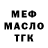ТГК концентрат Izrail Djamalov