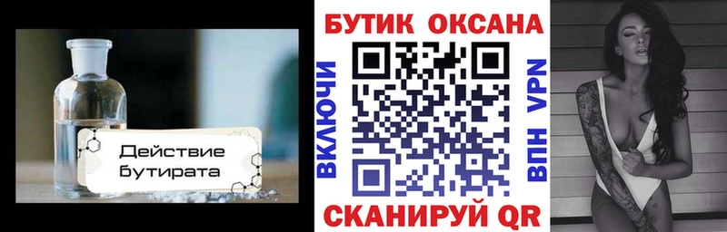 Бутират буратино  hydra ссылка  Аргун 