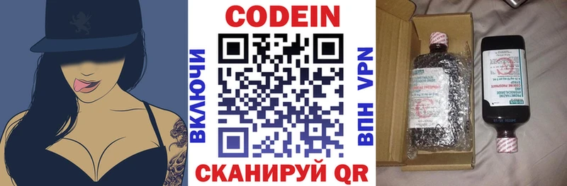 Кодеин напиток Lean (лин)  купить  цена  сайты даркнета телеграм  Аргун 